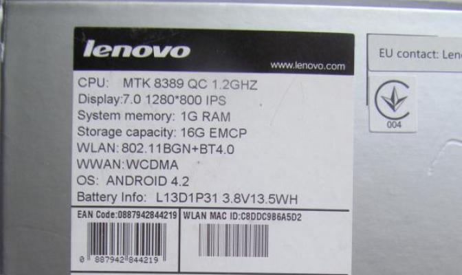 Отзыв: Интернет-планшет Lenovo S5000-F - Неплохой планшет, но со своими минусами